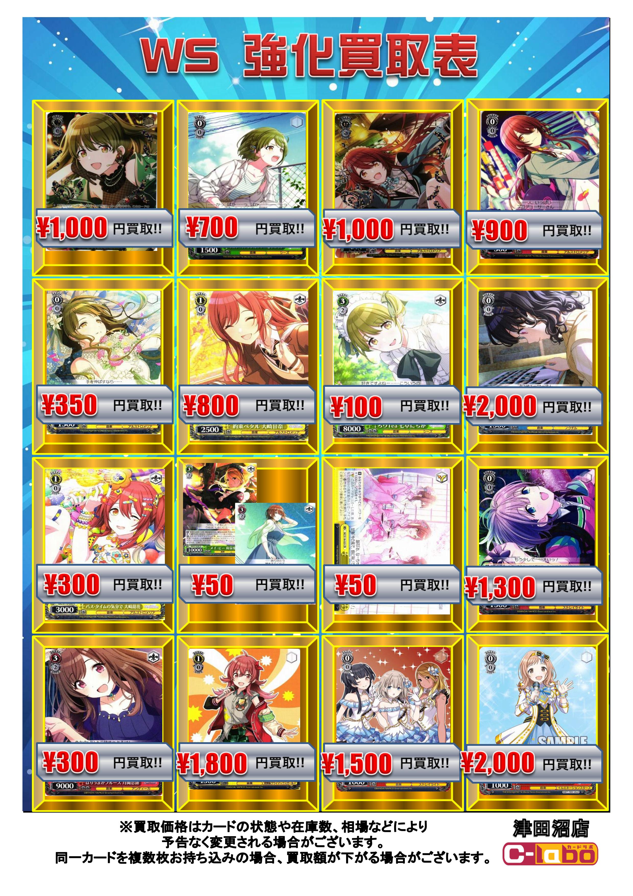 ヴァンガード　まとめ売り【4078 カードショップさくら on X: 