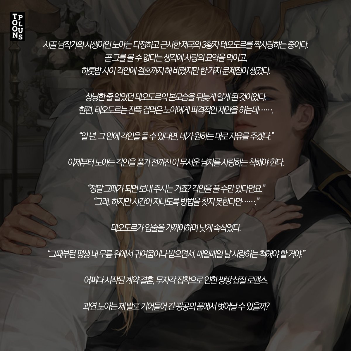툰플러스 북스 tweet media