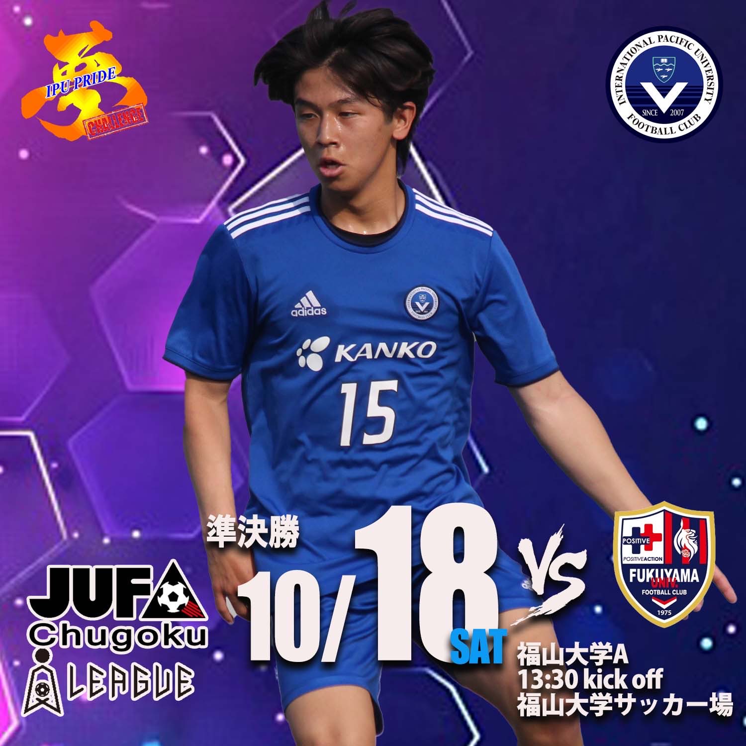 【早い者勝ち】環太平洋大学 サッカー部 公式 サブユニフォーム IPU•環太平洋大学体育会サッカー部 (@ipusoccer2007) / X