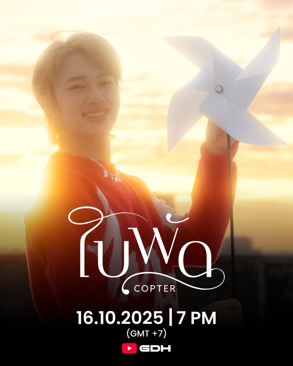 tpopupdate's tweet image. COPTER จะปล่อยซิงเกิลเดี่ยวชื่อเพลง “ใบพัด” 16 ตุลาคมนี้
#TPOP #COPTER #ใบพัด_COPTER
#แก๊งตาคลี #TAKHLIGANG