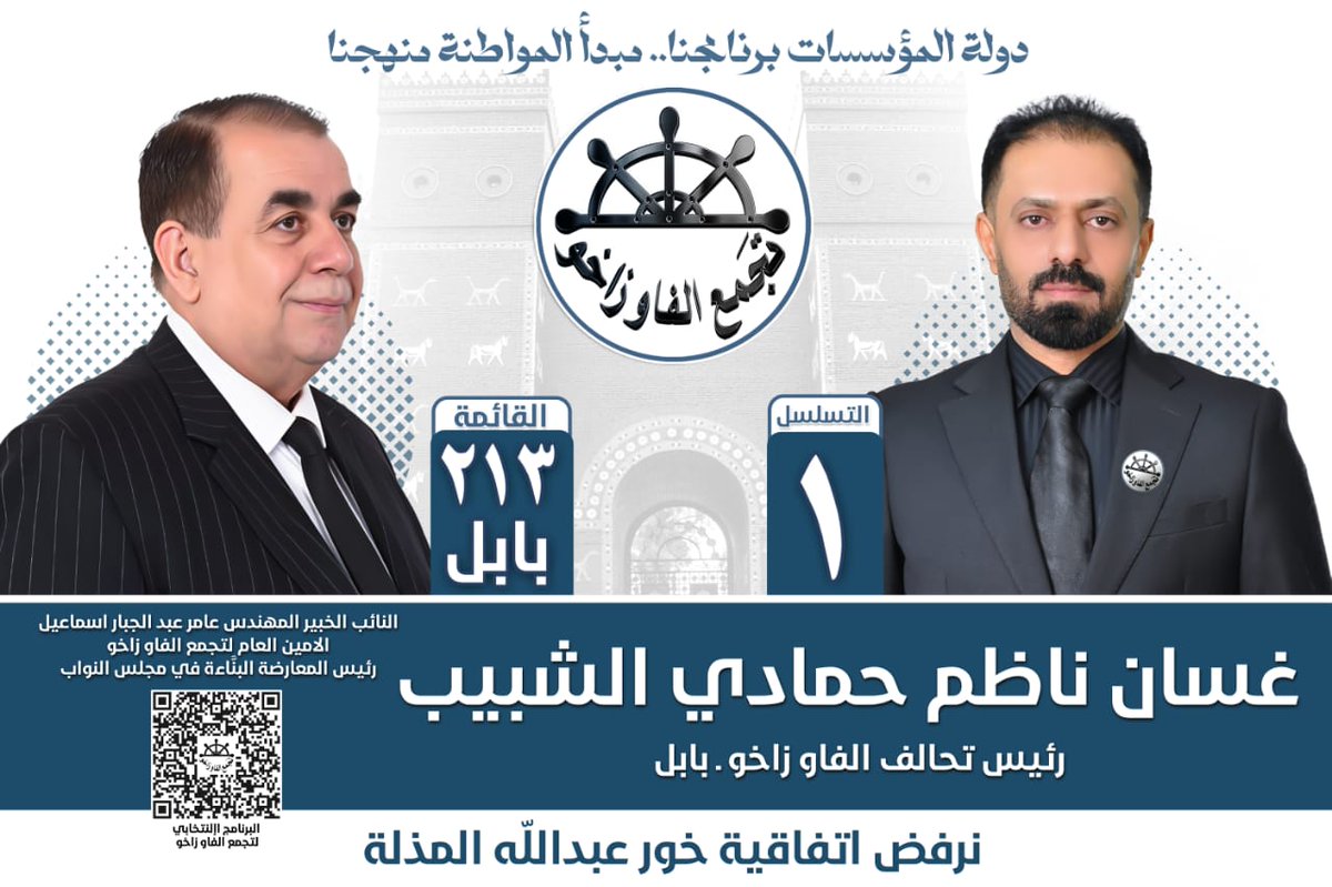 دولة المؤسسات برنامجنا.. مبدأ المواطنة منهجنا.