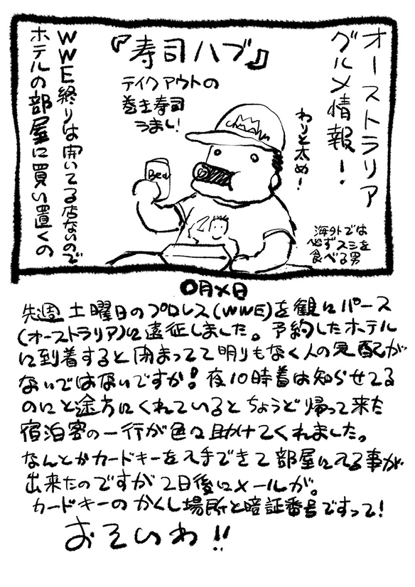 【更新】サムシング吉松さん（ <a href="/kyasuko/">サムシング吉松</a> ）のコラム「サムシネ！」の最新回を更新しました。｜第561回　オーストラリアグルメ情報！ animestyle.jp/2025/10/14/300… #アニメスタイル #サムシネ