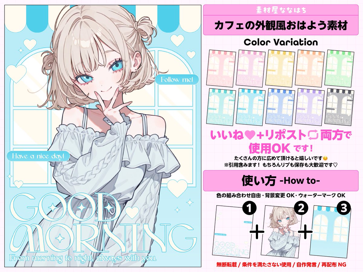 ☕️カフェの外観風おはよう素材🍮

⚠️いいね🩷とリポスト🔄で使用OK❣️   

カラバリ10色✧︎*。  ツリーにつなげます🐝⋆゜
 #VTuber素材  #素材屋ななはち #おはようVTuber素材