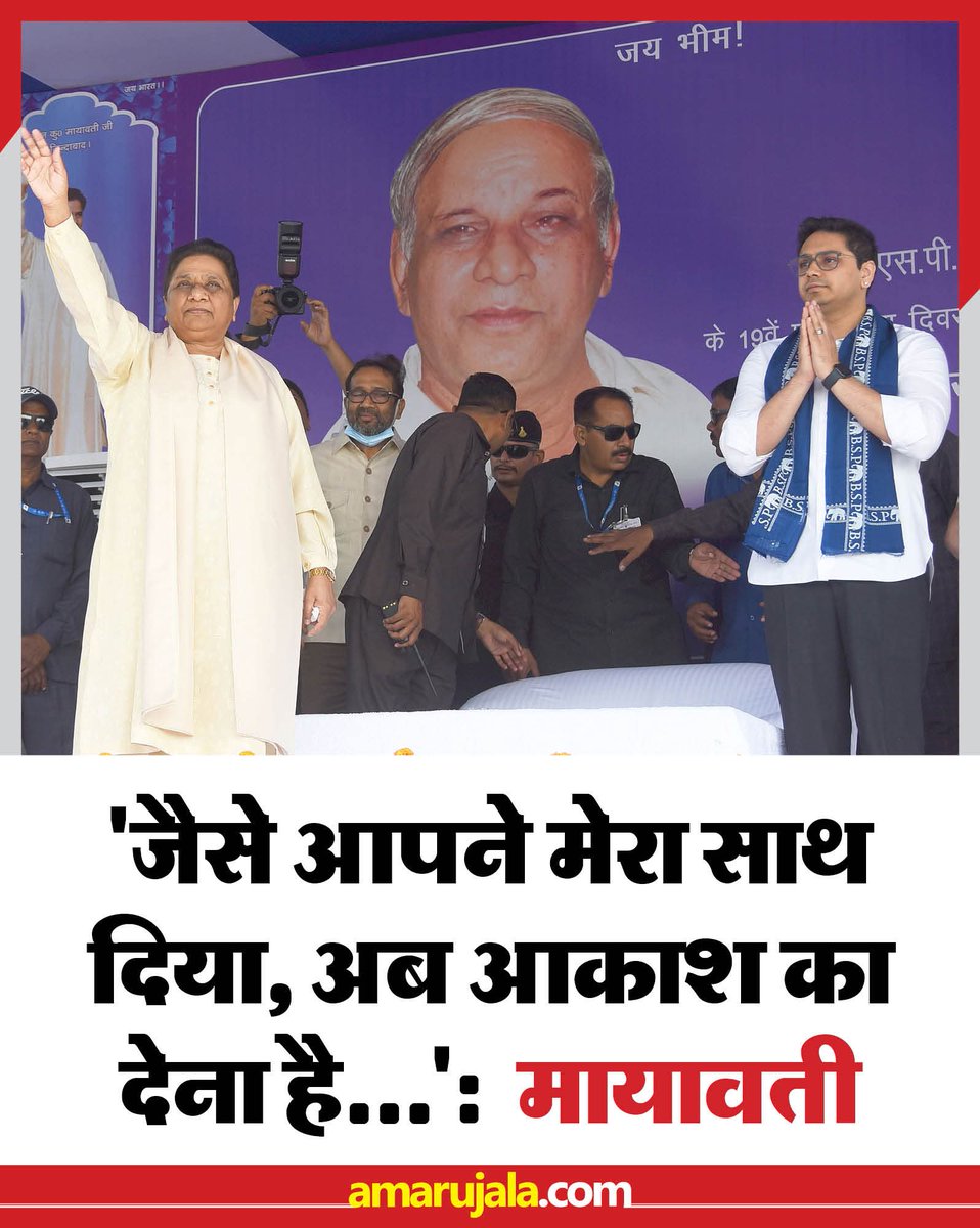 बाप बहन जी से डरता रहा और अब बैठा की गान फटी पड़ी है आकाश भाई से😂