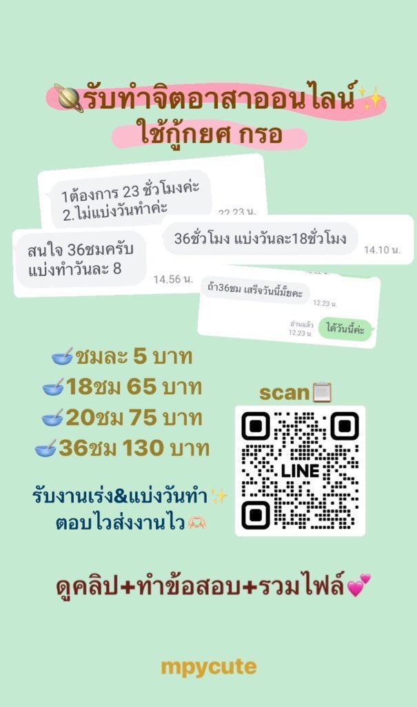 qtyxbae's tweet photo. 🍁 รับทำจิตอาสากยศ กรอ 🫶🏻
⭐️ 6 หลักสูตรบังคับ 30.- 🥣
🔖 18 ชม 65 .-
🔖 36 ชม 130.-
🌻มีรีวิว ตอบแชทไว🌟
🍒 แบ่งวันทำ/ไม่แบ่งวัน

แอดไลน์ https://t.co/jJIENqedQ4

 #กยศ #จิตอาสากยศ #จิตอาสาออนไลน์ #กยศจิตอาสา #ทีมมช #มกศรช #ทีมมศว #ทีมมก https://t.co/SpAXLUSiDj