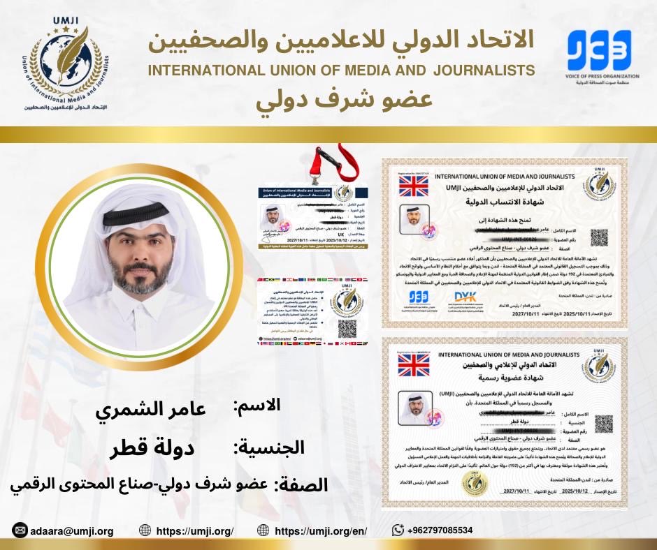 Aban088's tweet photo. تشرفت هذا اليوم بإنضمامي كعضو شرف دولي من قبل الاتحاد الدولي للإعلاميين والصحفيين UMJI .. 
اتقدم بجزيل الشكر والامتنان للاتحاد الدولي للإعلاميين والصحفيين على هذه الثقة والتكريم الذي يمنحني المزيد من الثقة على تقديم محتوى يليق بكم #المنتخب_السعودي #السعوديه_العراق #اتفاق_شرم_الشيخ #الامارات #قطر #صالح_الجعفراوي