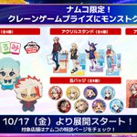 モンスターストライク公式(モンスト) on X