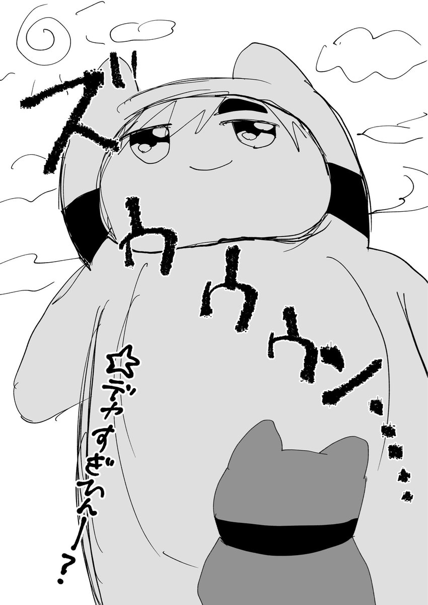 ちょいでかちみけも楽しみ🎶🎶🎶🎶🎶
