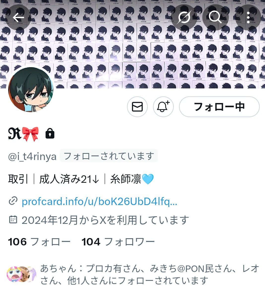 ユーリ (@yu_ri75) / Posts / X