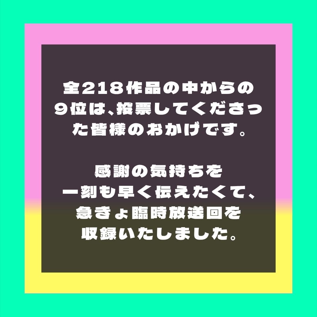 ozimoncamera's tweet image. ［臨時放送］祝！PodcastStar Award2025でリスナー賞9位！

チューナーの皆さまに清き一票をお願いしていた「⁠PodcastStar Award2025⁠」。

リスナー賞で9位にランクインできたのは皆様のおかげです✨　
本当にありがとうございました✨

🟢　x.gd/xn6Lk
🍎　x.gd/d0KCm