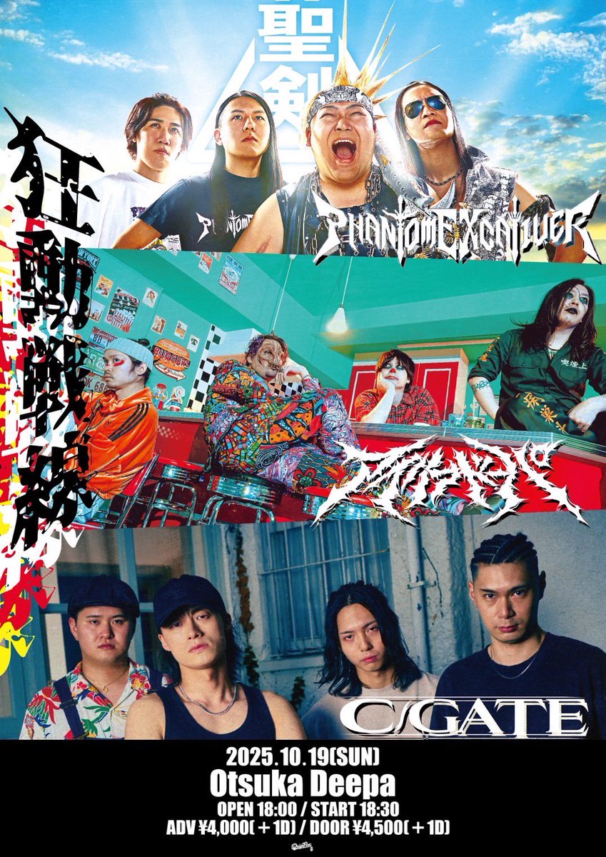 ◤￣NEXT LIVE＿◢

▶︎2025.10.18(土) 新潟 NEXS NIIGATA <a href="/NEXS_NIIGATA/">NEXS</a> 
NIIGATA METAL CITY vol.2 <a href="/N_M_C_2024/">NIIGATA METAL CITY</a>
tiget.net/events/399048

▶︎2025.10.19(日) 大塚Deepa <a href="/OTSUKADEEPA/">東京 大塚Deepa</a> 
【狂動戦線】 <a href="/daigofest_jpn/">DAIGOFEST制作委員会</a> 
t.livepocket.jp/e/a-wjo

phantom-ex.com/live