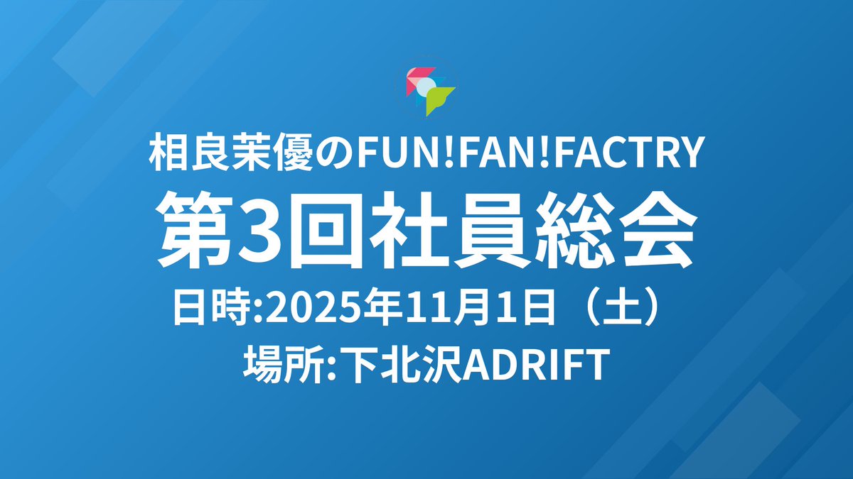 未開封品　さがらFFF CD DREAM FACTORY 相良茉優 未開封品 さがらFFF CD DREAM FACTORY 相良茉優 相良茉優のFUN