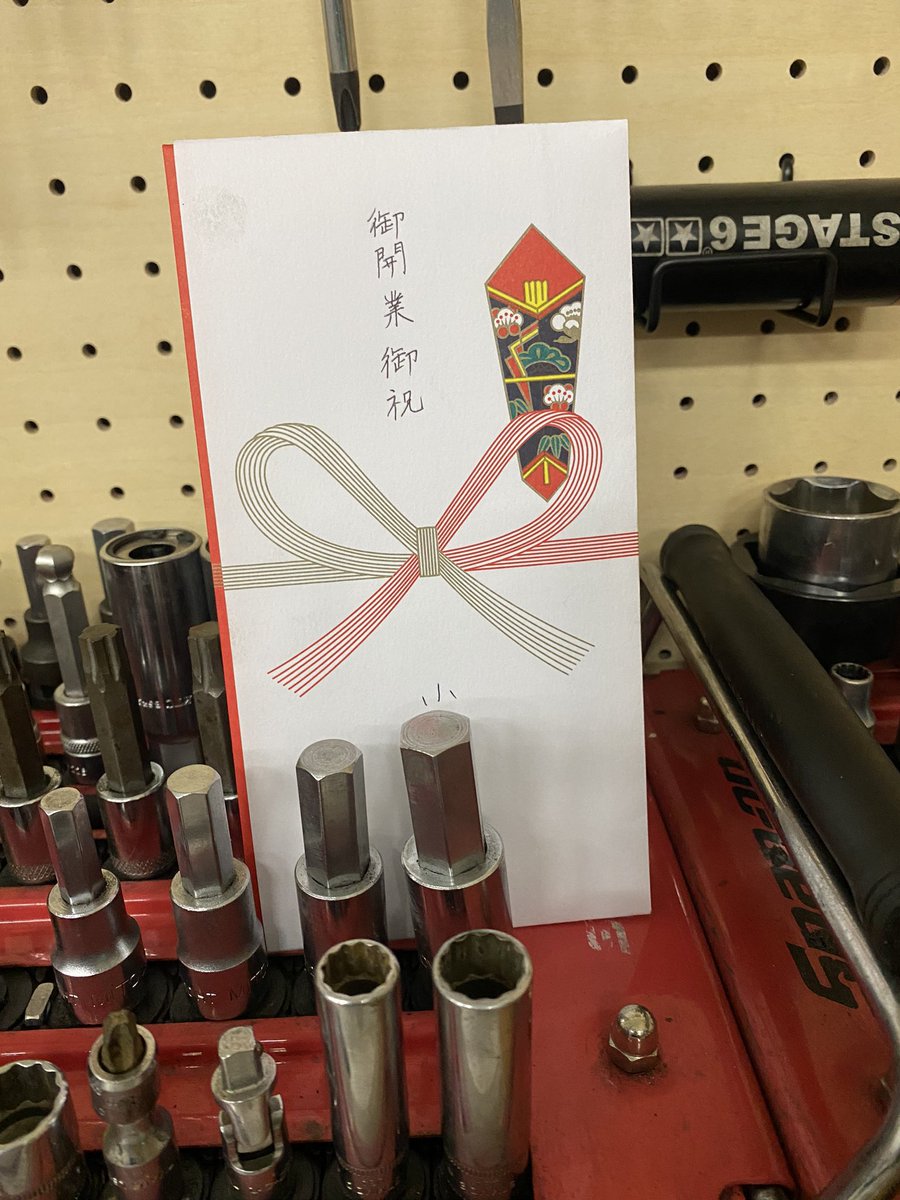 オイル交換に加えてご祝儀ありがとうございました🙏