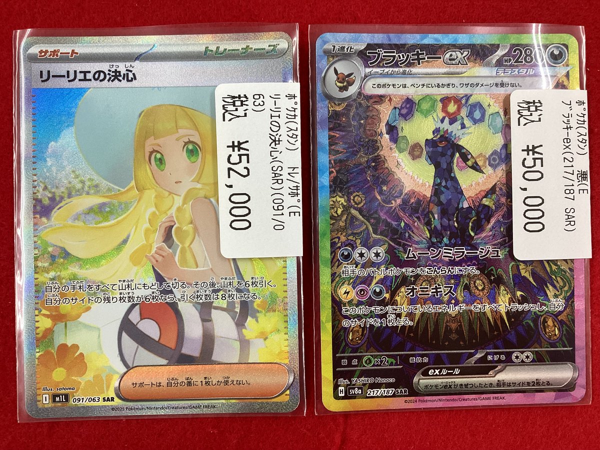 👑👑👑トレカ キントレ竹の塚店👑👑👑 on X: 