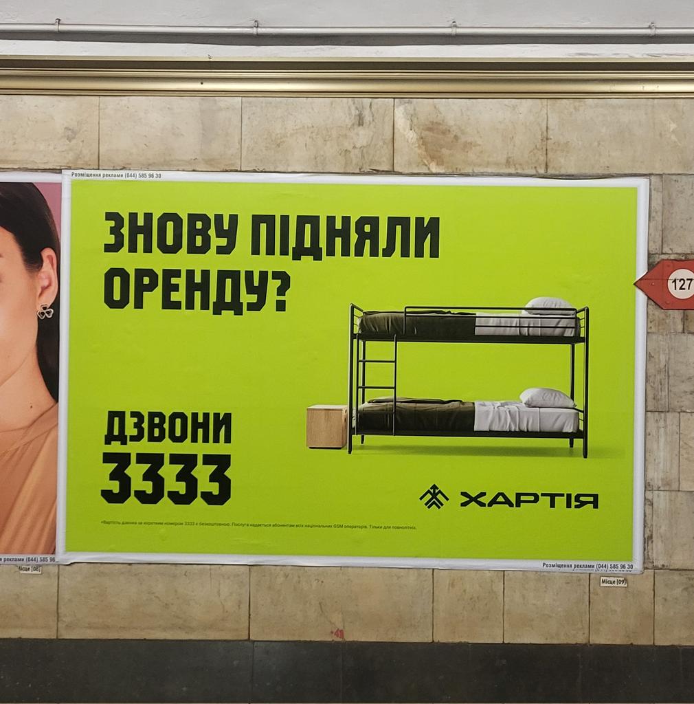 Гарна спроба, товаришу майор