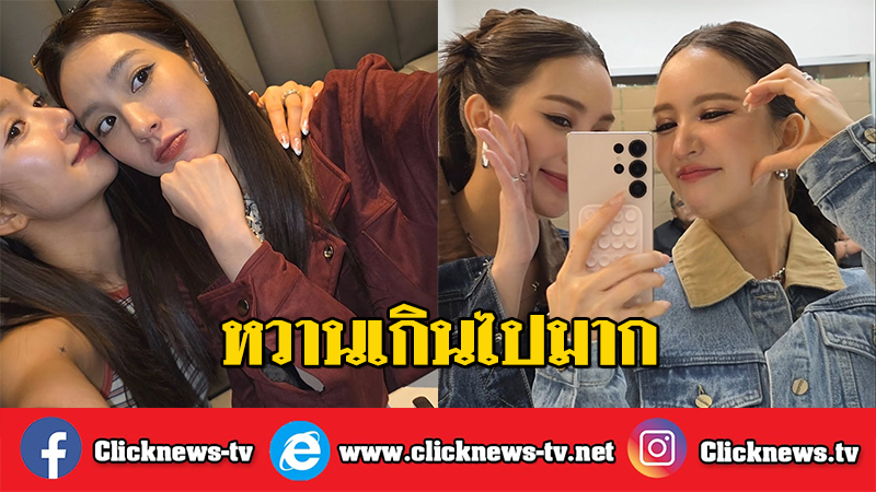 Clicknews_tv's tweet image. "จูน ณัณณิริณ" โพสต์รูปคู่ จัดเต็ม โมเมนต์หวานฉ่ำ อวยพรวันเกิด "เอนจอย" คนสุดท้ายของวัน
#enjoyjune #เอนจอยจูน
#เอนจอยธิดารัตน์ #จูนณัณณิริณ
เรียกว่าเป็นความสัมพันธ์ที่น่ารักเอามากๆ สำหรับคู่จิ้นสาวสวยมาแรงแห่งปี อย่าง "เอนจอย ธิดารัตน์" และ "จูน ณัณณิริณ" จากซีรีส์…