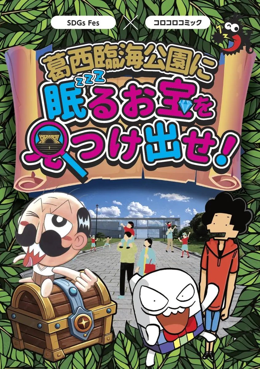 INTERNATIONAL SDGs FES in EDOGAWA 2025 supported by TGC』にて