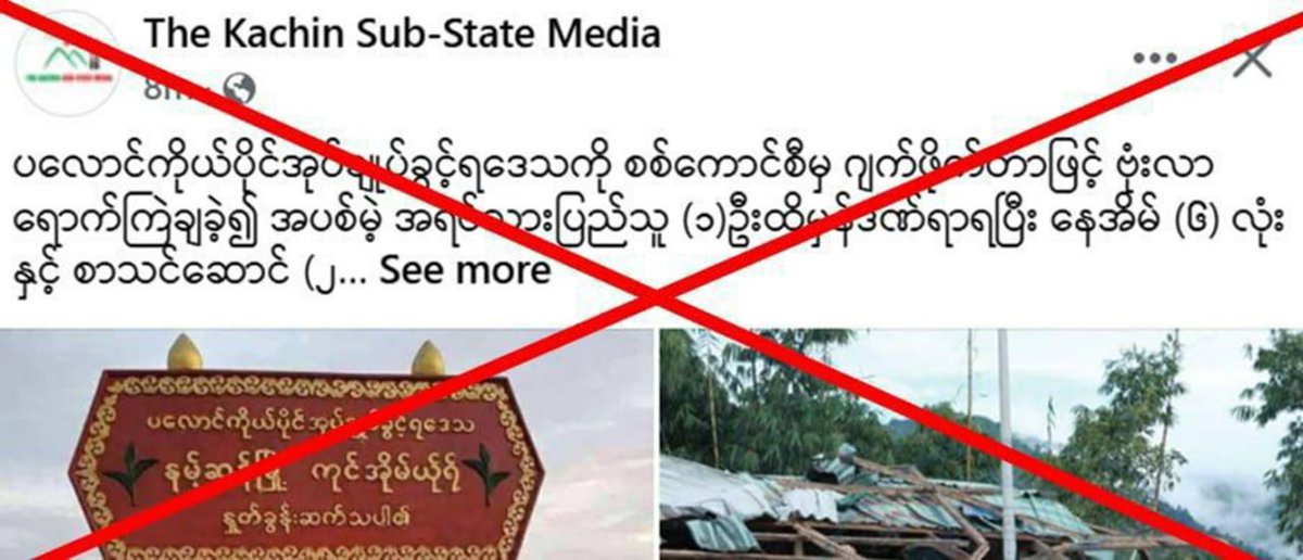 UAung1262022's tweet image. #Locals provided accurate information to the security forces about the locations of the #TNLA terrorists, leading to a rapid clearance operation on October 13.

After suffering heavy casualties, media began spreading false accusations and fabricated stories.
#MyanmarFactCheck