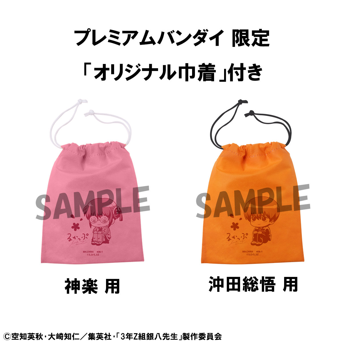 🌟 예약 진행 중 !

🗓️ 26년 5월 발매
은혼 : 3학년 Z반 긴파치 선생
 #銀魂 #gintama  #ginpachi ☁️
✔️ 룩업 카구라
✔️ 룩업 오키타 소고

🎁 한정품 세트 특전 : 파우치 세트 🎀

🛍️ m.site.naver.com/1SSwP