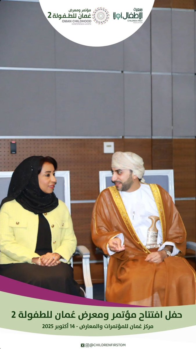 childrenfirstom's tweet photo. حفل افتتاح مؤتمر ومعرض عُمان للطفولة الثاني تحت شعار:
آفاق التأهيل والتمكين في رعاية الأطفال ذوي الإعاقة في ضوء التقنيات الناشئة
📅 14 – 16 أكتوبر 2025
📍 مركز عُمان للمؤتمرات والمعارض – مسقط
#جمعية_الأطفال_أولا
#الطفولة #التمكين #ذوي_الإعاقة #التقنيات_الناشئة
#سلطنة_عمان https://t.co/y3FsfDBfQO