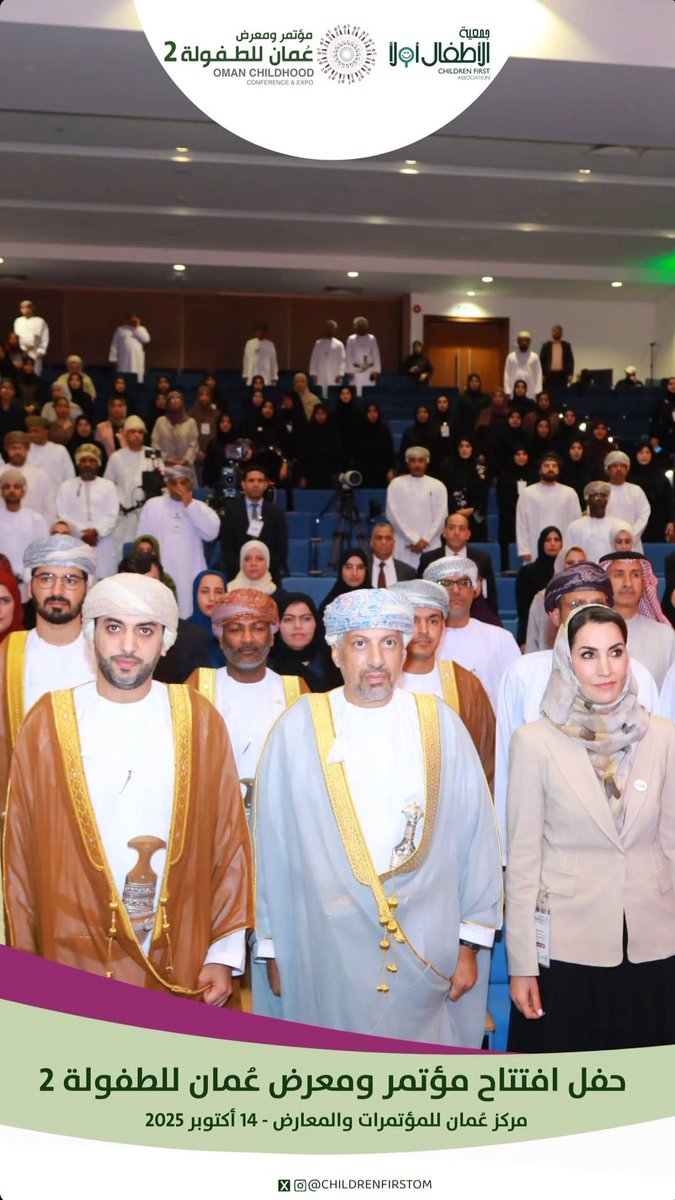childrenfirstom's tweet photo. حفل افتتاح مؤتمر ومعرض عُمان للطفولة الثاني تحت شعار:
آفاق التأهيل والتمكين في رعاية الأطفال ذوي الإعاقة في ضوء التقنيات الناشئة
📅 14 – 16 أكتوبر 2025
📍 مركز عُمان للمؤتمرات والمعارض – مسقط
#جمعية_الأطفال_أولا
#الطفولة #التمكين #ذوي_الإعاقة #التقنيات_الناشئة
#سلطنة_عمان https://t.co/y3FsfDBfQO