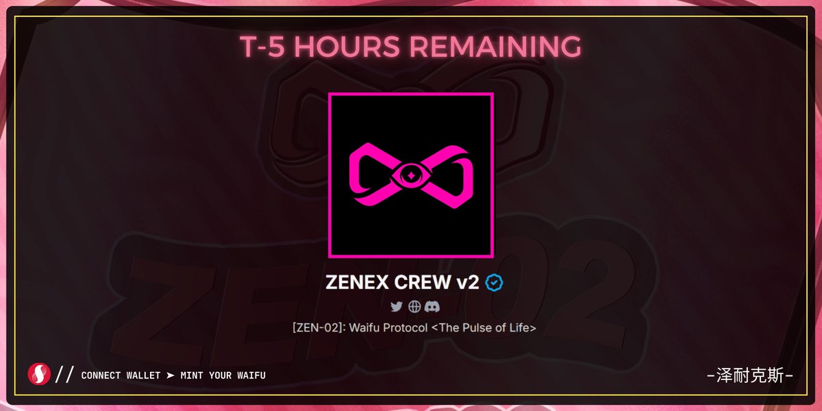 ZenexCrew's tweet photo. ⚠️ [T-5 HOURS REMAINING] ⚠️

Core status: STABLE.  
Signal strength: MAXIMUM.  

Prepare your access keys.
Your moment is closing in.

⚙️ Connect wallet ➤ Mint your Waifu
🌐 https://t.co/jo1UFFsR0t

@SUPRA_Labs @CrystaraMarkets 
$SUPRA #ZenexCrew #PrivateMint #ZEN02 #supra