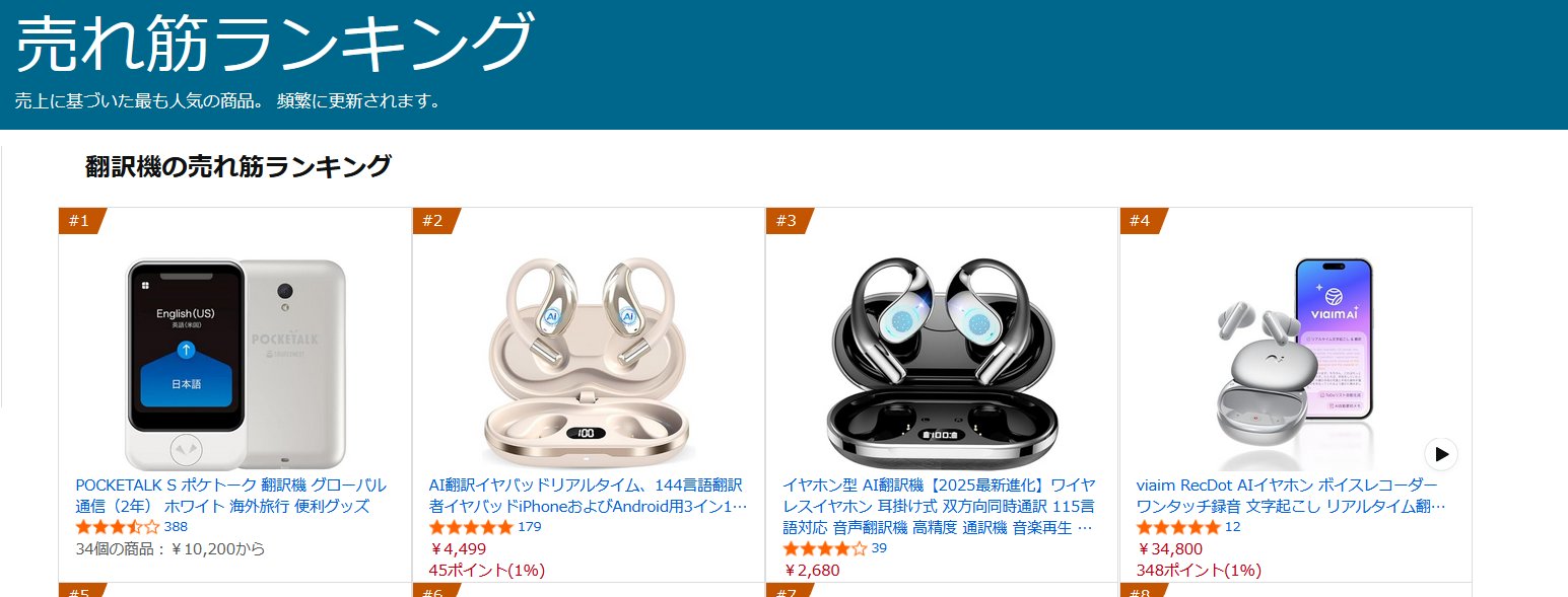 翻訳イヤホン viaim RecDot 翻訳 要約 ToDo管理 リアルタイム文字