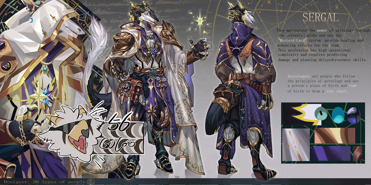 服装设计稿（又是擅长+1），是群内的鲨狗。需求西幻占星师。