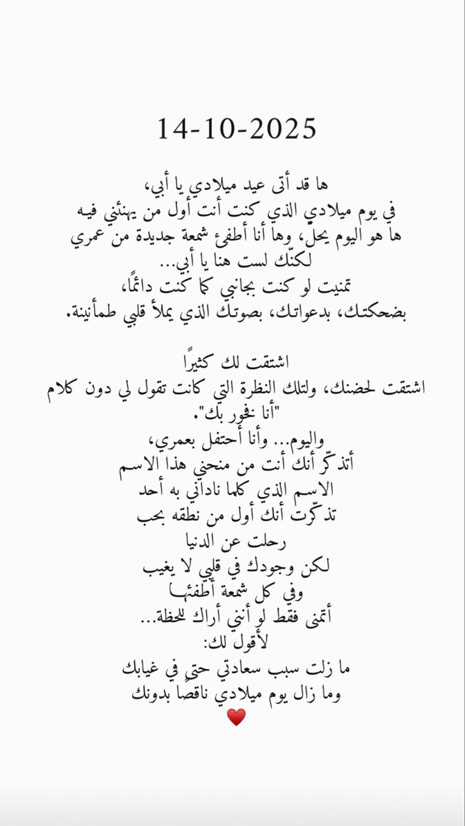 mm1410a's tweet photo. ميلادي الحزين 💔. https://t.co/e6ElWmE5i4
