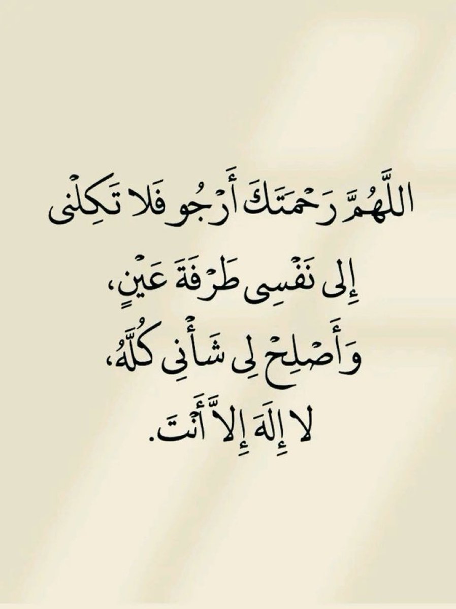 لا إله إلا أنت سبحانك اني كنت من الظالمين .