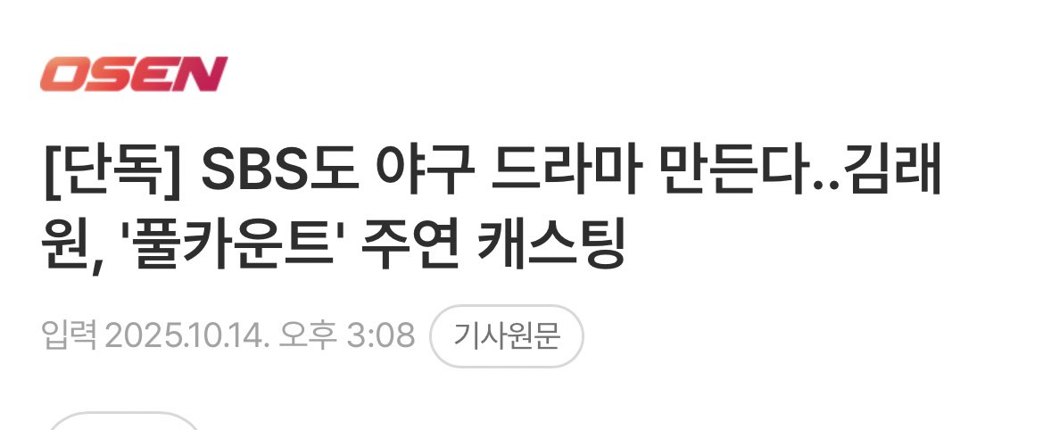ssoap_d's tweet image. 야구 드라마 제목이 풀카운트&amp;lt;&amp;lt;
…. 9회말2사만루풀카운트이지롤만생각남
