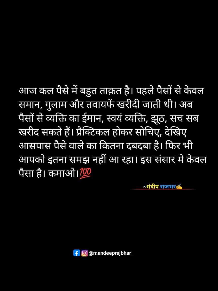 Mandeep RajBhar🇮🇳 (@mandeeprajbhar9) on Twitter photo 