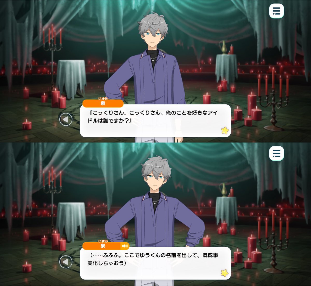 お前が1番怖い