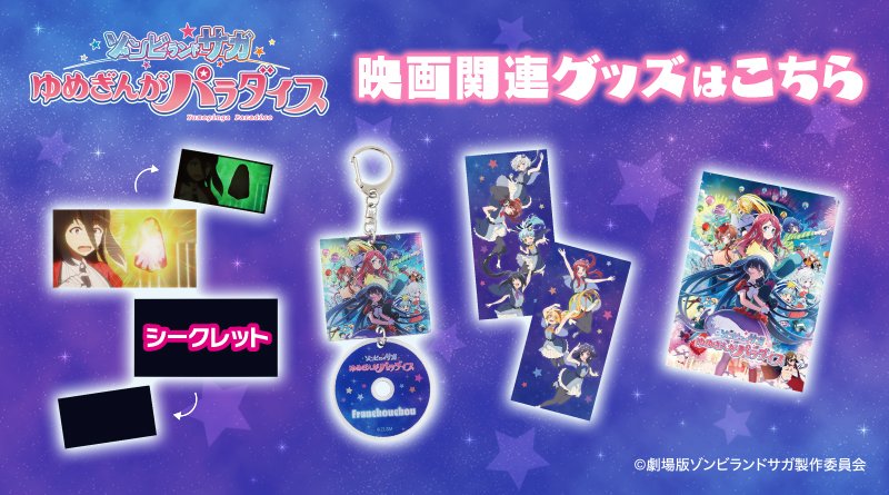 『ryotasu映画関連資料・グッズ　０２６５０』 ryotasu映画関連資料・グッズ 02650』 ryotasu映画関連資料