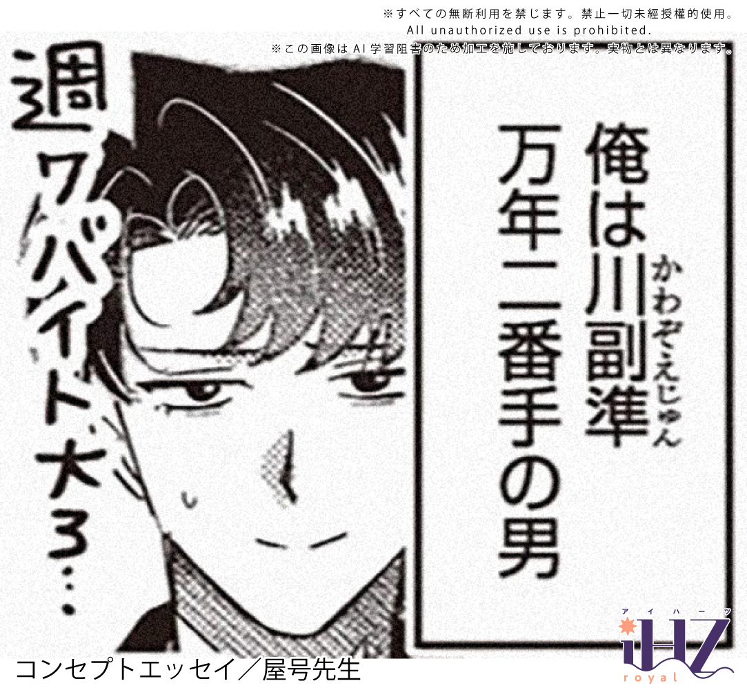 ˗ˏˋ 🧜🏻‍♂️🫧𓆛   𓆜   𓆝   𓆞

　コンセプトエッセイ
  ［人魚たちのエンディング］

　ゲスト：屋号（<a href="/this_is_yagoh/">屋号</a>）先生 ⟡.·

　　　　　𓇼  𓆉  𓆡 𓆟  𓆝🪸🧜🏻‍♂️ˎˊ˗

𝟷𝟶.𝟷𝟽(金)発売
『𝐢𝐇𝐙[アイハーツ] 𝐫𝐨𝐲𝐚𝐥.𝟖』

2号にわたって「理想のエンディング」を
語っていただきました🗣️