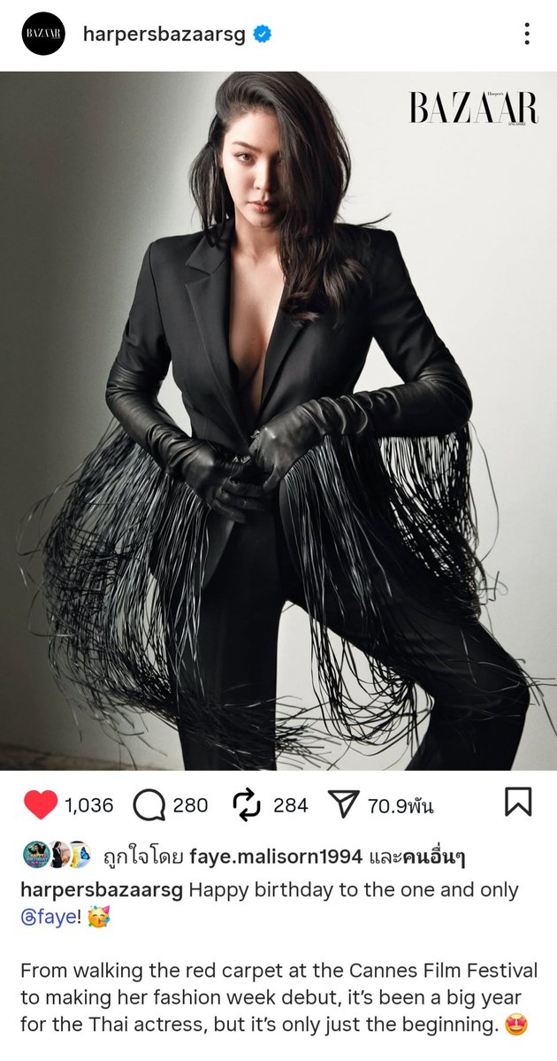ขึ้นแท่น ลูกรัก Harpersbazaarsg แล้วว 
และใช่ "but it's only just the beginning " My Queen 🌻💛 
ไปกดไลค์ คอมเม้นต์กันเยอะๆ น๊าา

HBD PERAYA MALISORN  
#สุขสันต์วันเกิดฝ้ายพีรญา