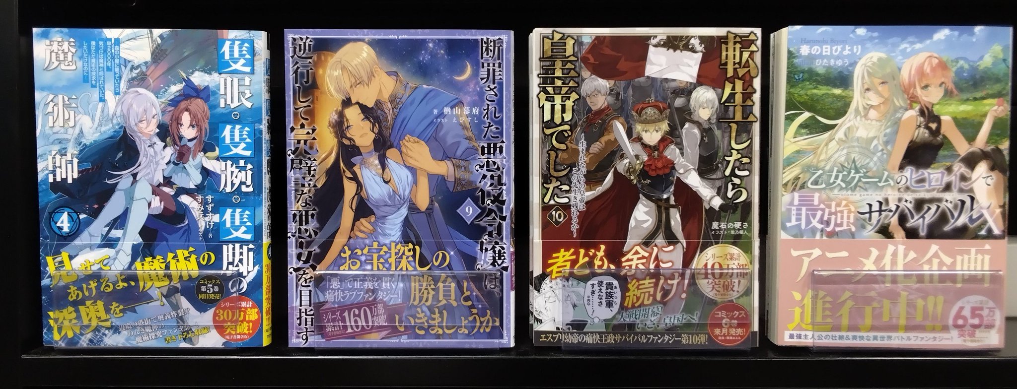 未来屋書店 新瑞橋店【公式】 on X: 