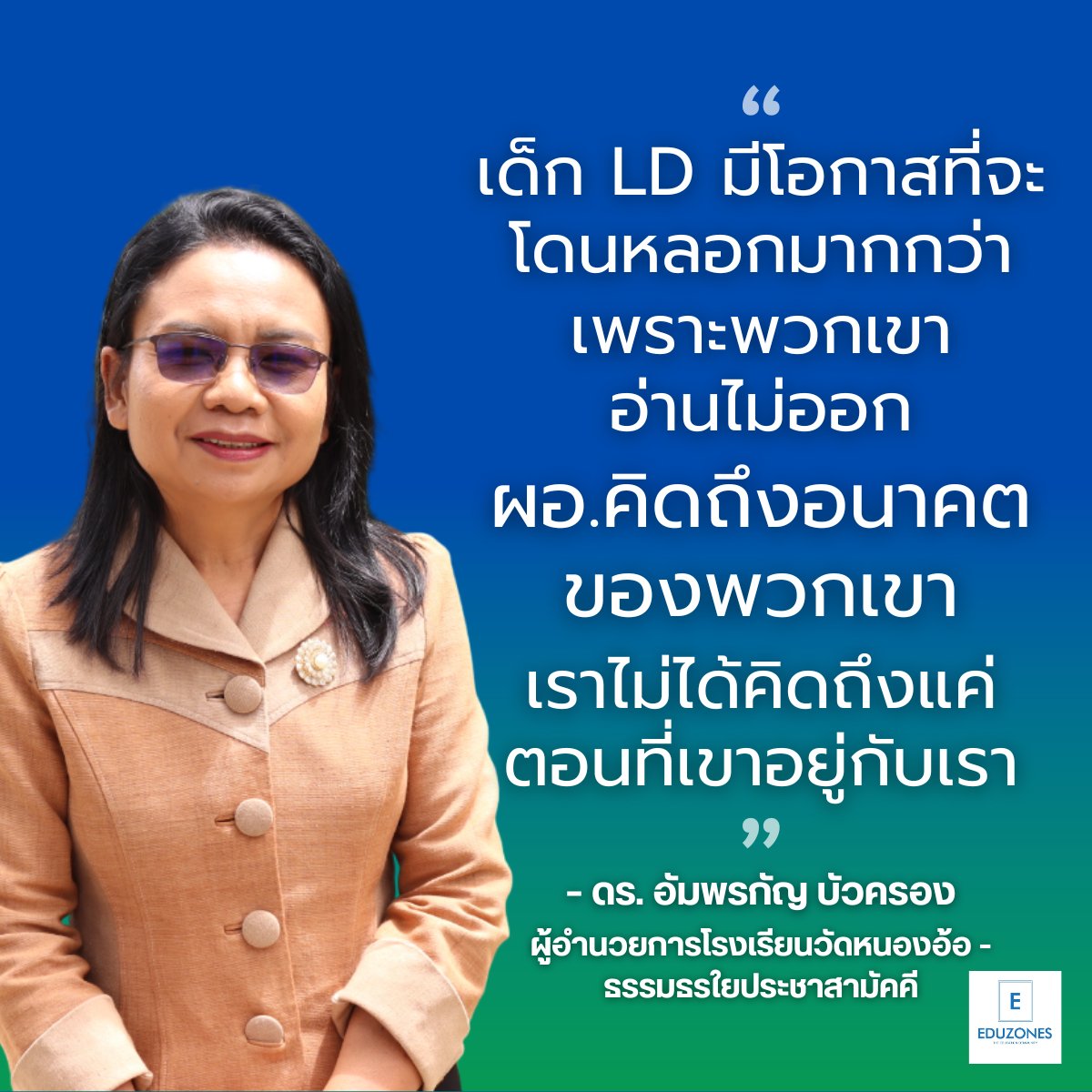 eduzones's tweet image. 📚 เมื่อความปลอดภัยคือหัวใจของการเรียนรู้
โรงเรียนวัดหนองอ้อ (ธรรมธรใยประชาสามัคคี) ตัวอย่างโรงเรียนที่ “ตรวจสุขภาพ” ผ่านกรอบมาตรฐาน FSQL เพื่อยกระดับคุณภาพและความปลอดภัยของเด็กทุกคน 🩵

ดูคลิป : facebook.com/share/v/1D79fj…

#กสศ #FSQL #ThailandZeroDropout #ราชบุรีบ้านฉัน