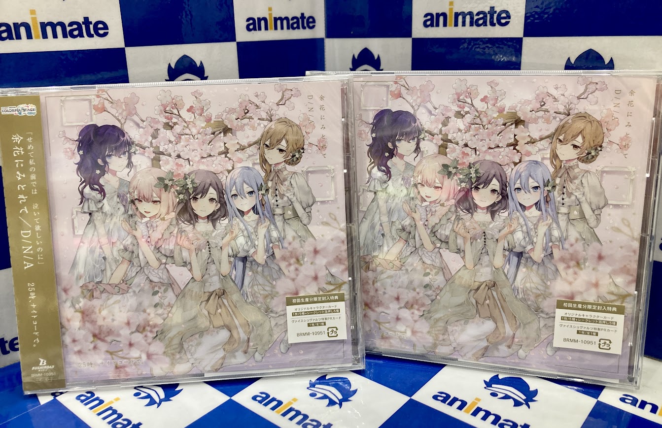 アンハッピーリフレイン アニメイト特典CD付き アンハッピーリフレイン アニメイト特典CD付き CD