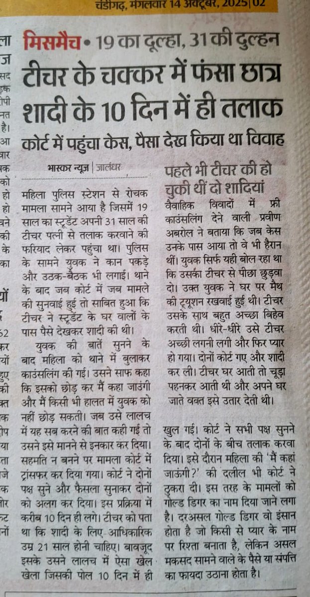 jyotiTpandey05's tweet image. यह महिला टीचर पहले भी दो शादी कर चुकी है। इसको गिरफ्तार करके जेल में क्यों नहीं रखा जा सकता है ?