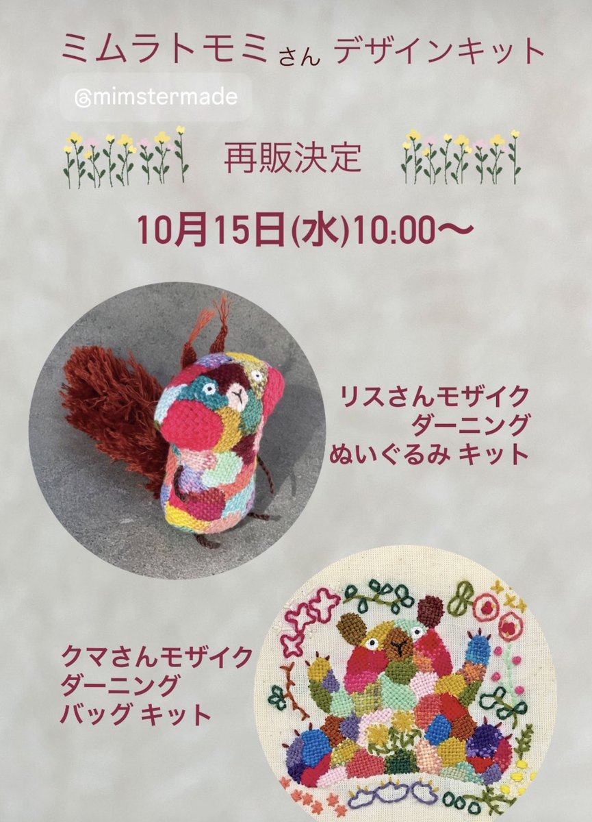ダーニングくまさん 抱きぐるみ 【公式通販】