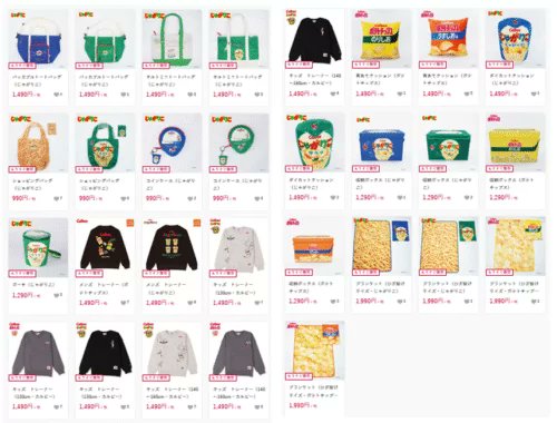 shimapatobu's tweet image. しまむら『カルビー』コラボ！じゃがりこ、ポテトチップスのトレーナー、バッグ、コインケース、クッション、収納ボックス、ブランケットなどが10月15日（水）より新発売！品番、種類まとめ！

puchipurabu.com/shimamura-calb…

#カルビー　#じゃがりこ　#ポテトチップス
#しまむら #しまパト #しまむらコラボ