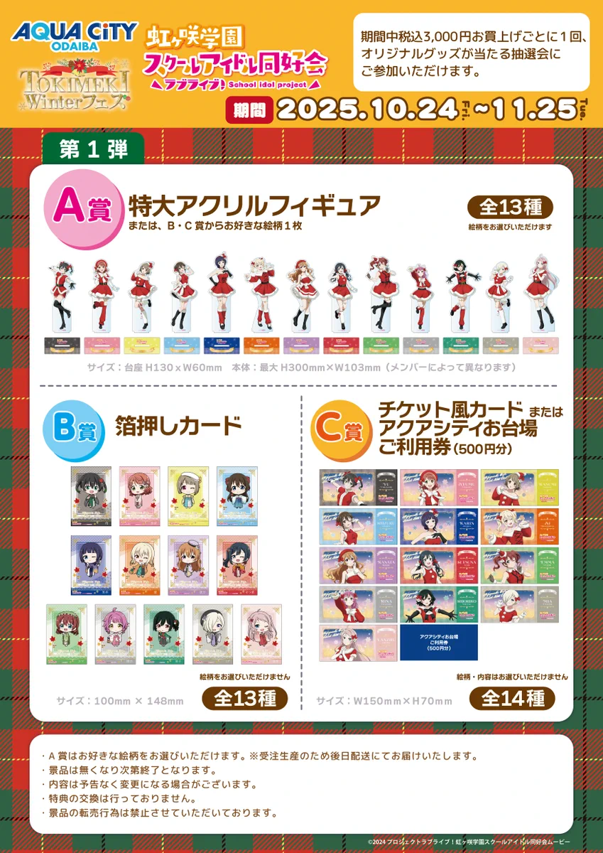 ラブライブ！虹ヶ咲学園スクールアイドル同好会』【公式】 on X