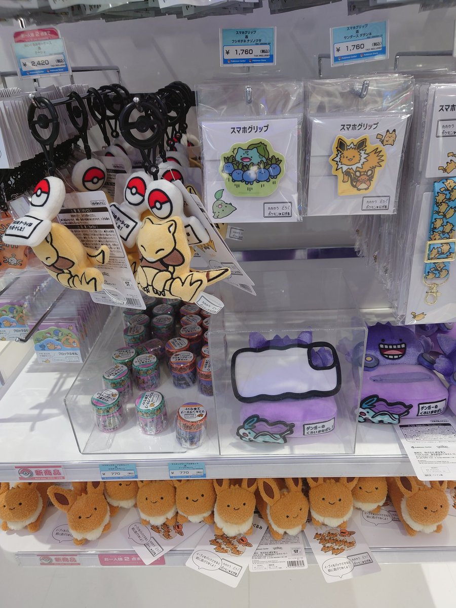 【高騰中‼️】 ピカチュウ色々 まとめ売り センタリングいい物もあります❗️ ピカチュウ(ポケモンセンター トウホク オープン記念)の買取価格