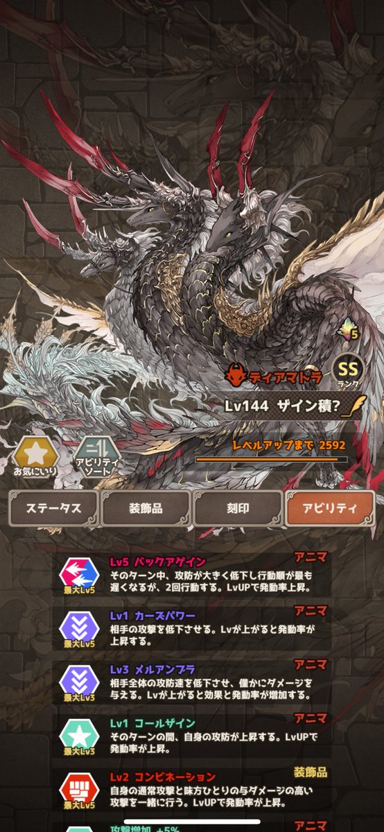 メルアンブラ積んでたけど積みなおし