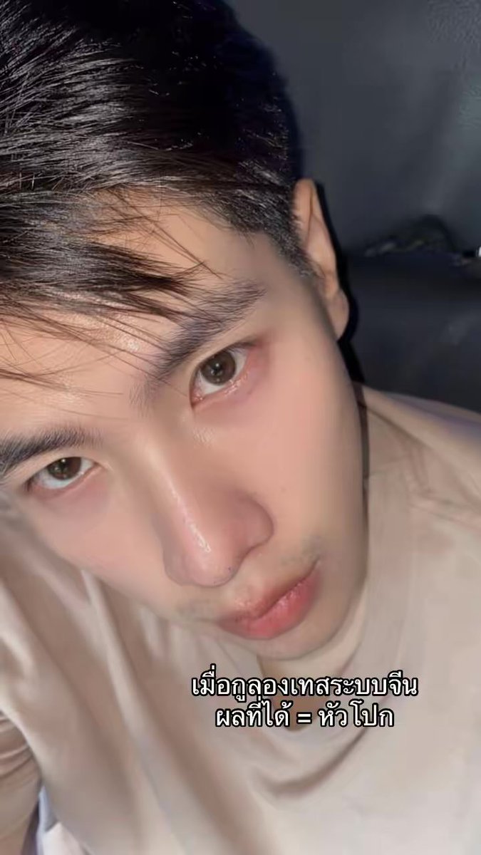 Jnd_james's tweet photo. แต่…. 555 https://t.co/nyDJxRlVNb