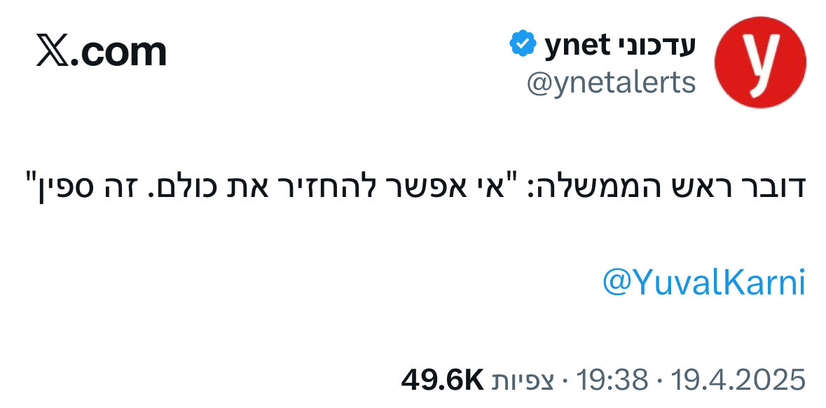 אפריל. קמפיין השפעה.