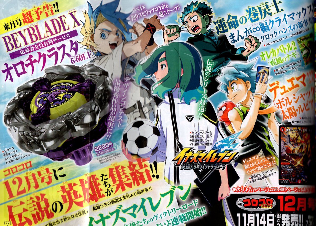 ルギア、ミュウツー アンノーンR_「月刊コロコロコミック2000年11月号」 ルギア、ミュウツー アンノーンR_「月刊コロコロコミック2000年11月号