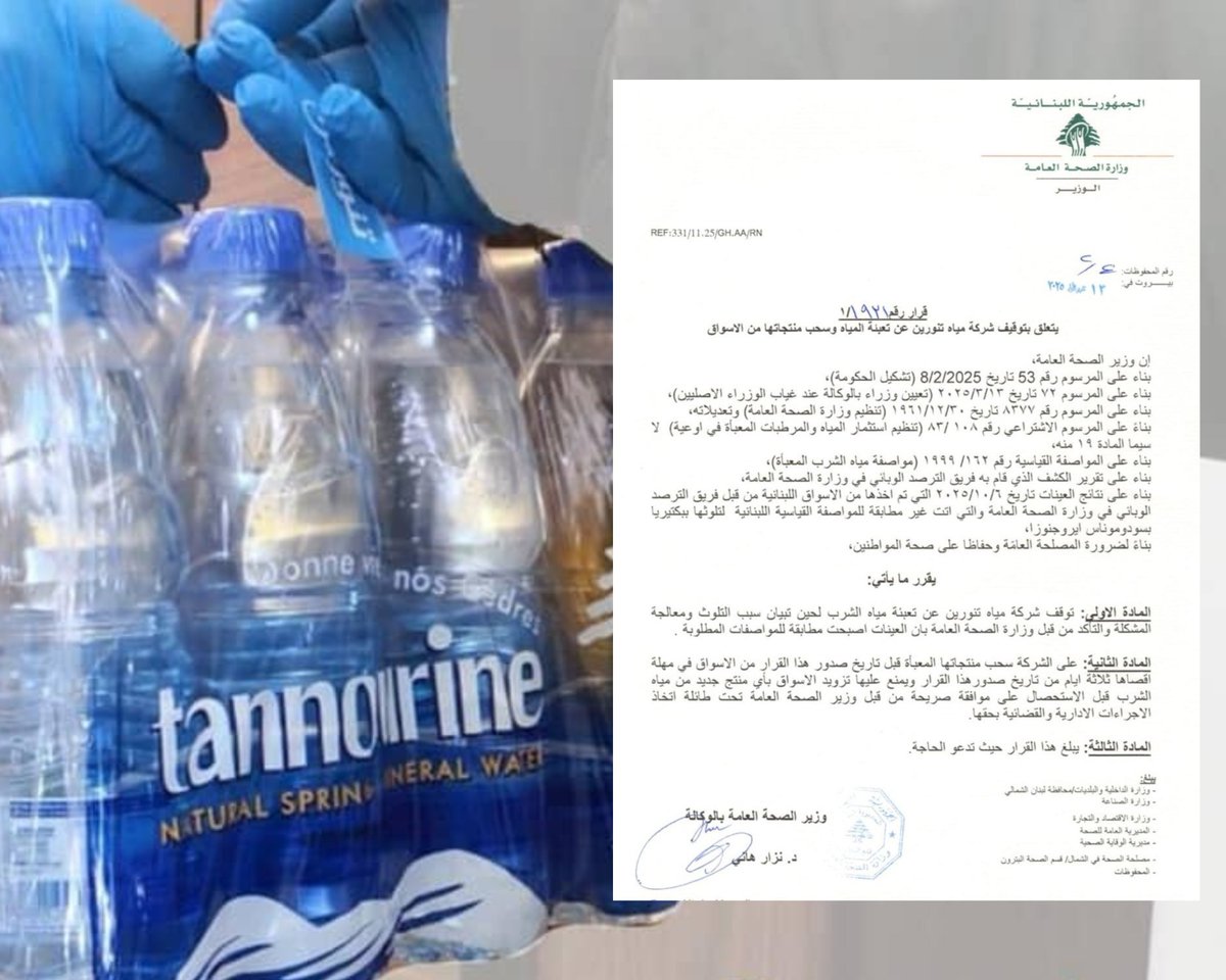منتجات مياه تنورين اللبنانية تباع في سوريا!
أصدرت وزارة الصحة اللبنانية قراراً، يقضي بتوقيف شركة “مياه تنورين” عن تعبئة مياه الشرب بسبب تلوثها بالبكتيريا
ويقضي القرار إلزام الشركة بسحب جميع منتجاتها من الأسواق المعبأة قبل صدور هذا القرار، كما يمنع تزويد الأسواق بأي منتج جديد قبل