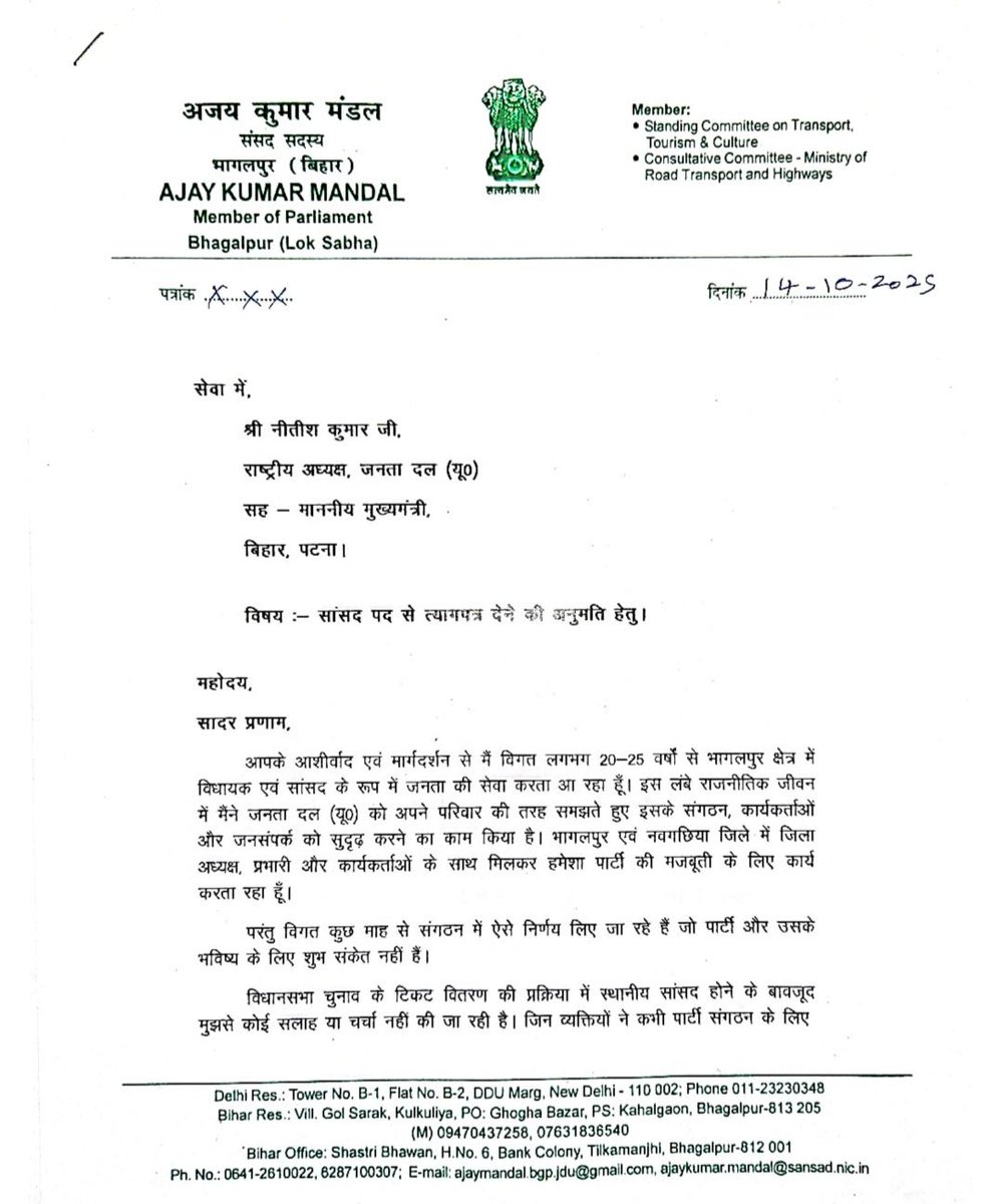 savedemocracyI's tweet photo. जेडीयू में बगावत की सुगबुगाहट🚨

बिहार एनडीए में सीट बंटवारे को लेकर चल रहे सियासी घमासान के बाद अब जेडीयू में आपस में घमासान चल रहा है। 

भागलपुर से जेडीयू के लोकसभा सांसद अजय मंडल ने सांसद पद से इस्तीफा देने की पेशकश कर दी है। नीतीश कुमार को पत्र लिखा है। 

पत्र में लिखा है कि विधानसभा के टिकट वितरण में स्थानीय सांसद होने के बावजूद मुझसे कोई चर्चा नहीं की गई 

पार्टी उन लोगों को टिकट दे रही है जिन लोगों ने कभी पार्टी या संगठन के लिए कभी काम ही नहीं किया है। यहाँ तक की मुझे आपसे मिलने नहीं दिया जा रहा है। 

इस पत्र के बाद जेडीयू में भी आपसी खींचतान खुल कर सामने आ गई।